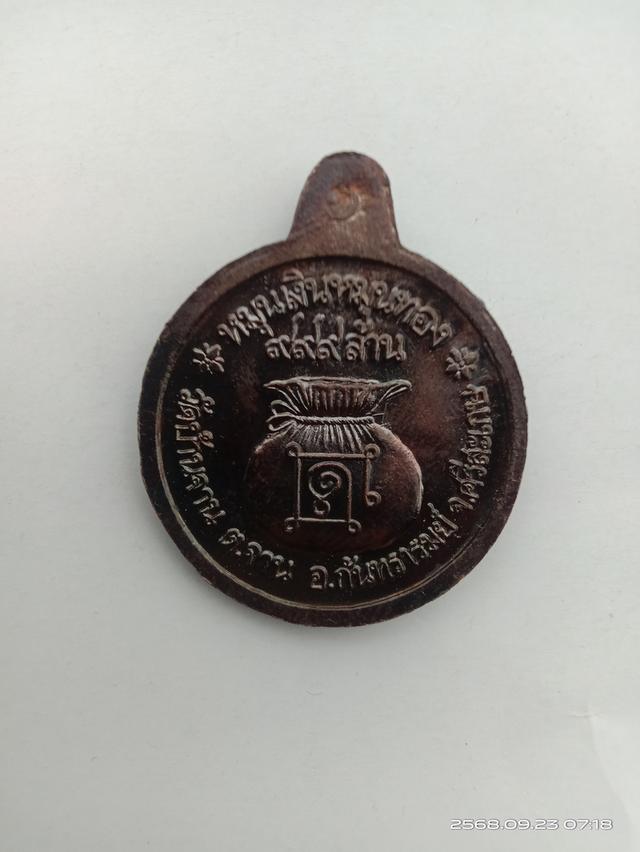 พระเครื่อง 12