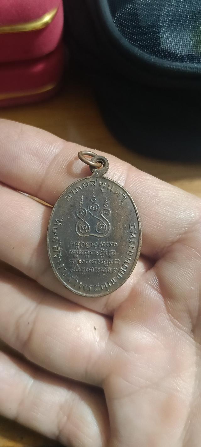 เหรียญหลวงพ่อคง วัดบางกะพ้อม รูปที่ 2