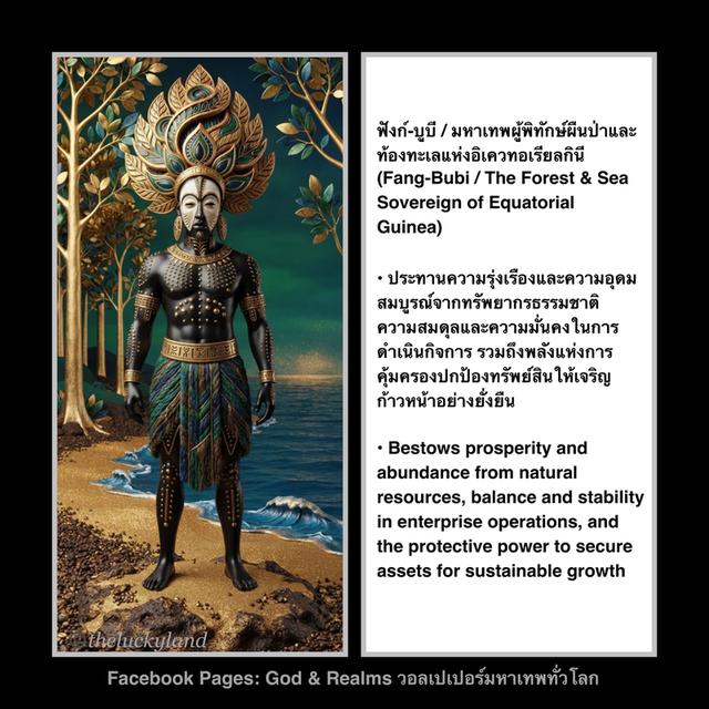 วอลเปเปอร์มหาเทพทั่วโลก วอลเปเปอร์มือถือ วอลเปเปอร์มินิมอล วอลเปเปอร์มงคล วอลเปเปอร์สายมู ลูกรักสิ่งศักดิ์สิทธิ์ จอสวยรวยโชค Lucky Mobile Wallpaper รูปที่ 6