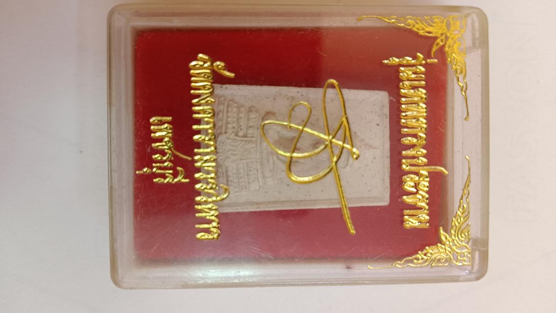 พระบ้านครับราคาเหมาๆ 15