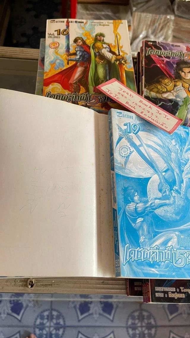 หนังสือการ์ตูนจีน ศึกเทพศาสตรา ภาค 2 1-27 จบ