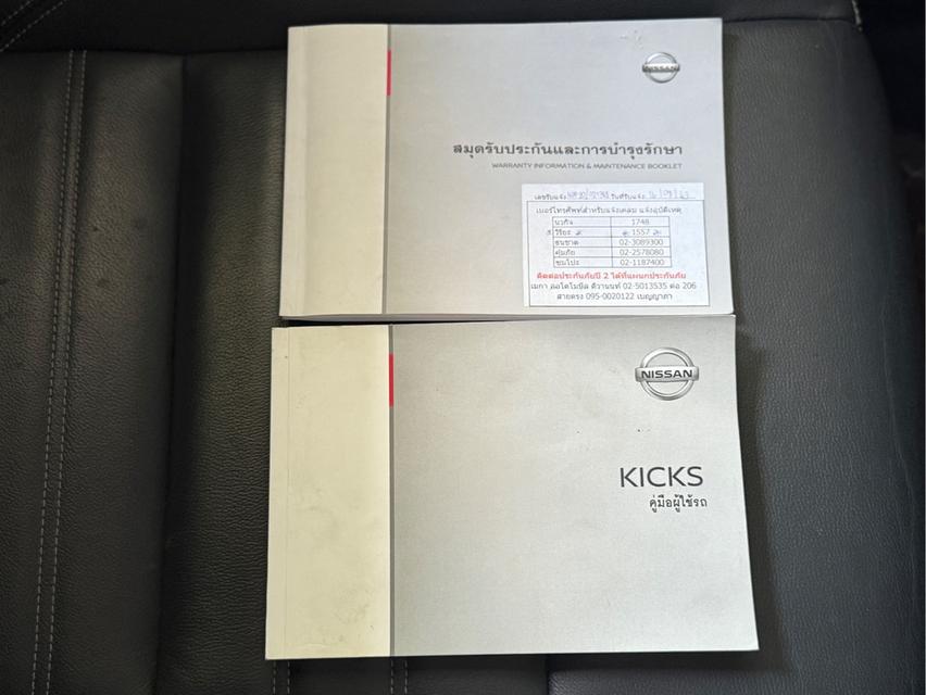 รหัสรถ WRT9787 2020 NISSAN KICKS, 1.2 V e-POWER รูปที่ 11