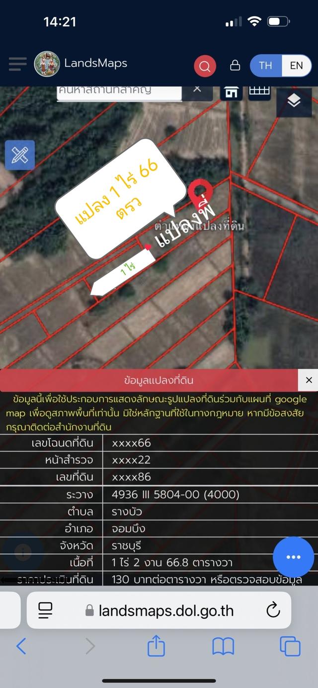 ขายที่ดินทำไร่สวน มีน้ำตลอดปี เจ่าะบาดาลได้ น้ำไฟถึง จ.ราชบุรี อ.จอมบึง 7