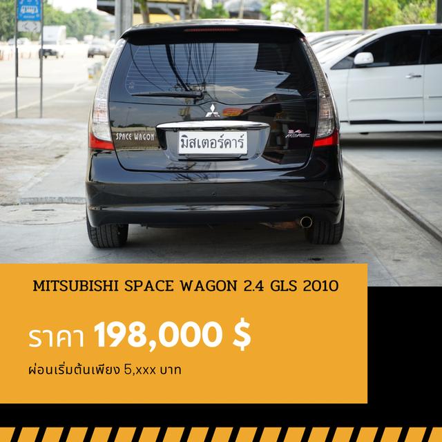 🚩MITSUBISHI SPACE WAGON 2.4 GLS 2010 2