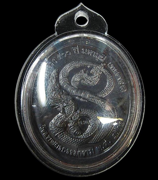 เหรียญถูกหวย หลวงปู่สรวง ปี 2560 (G30)