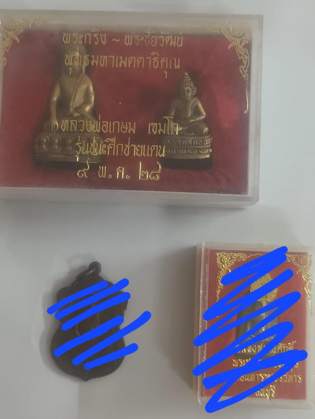 พระกริ่งลพ.เกษมเขมโกรุ่นชนะศึกชายแดนปี๒๘ สามพันบาท