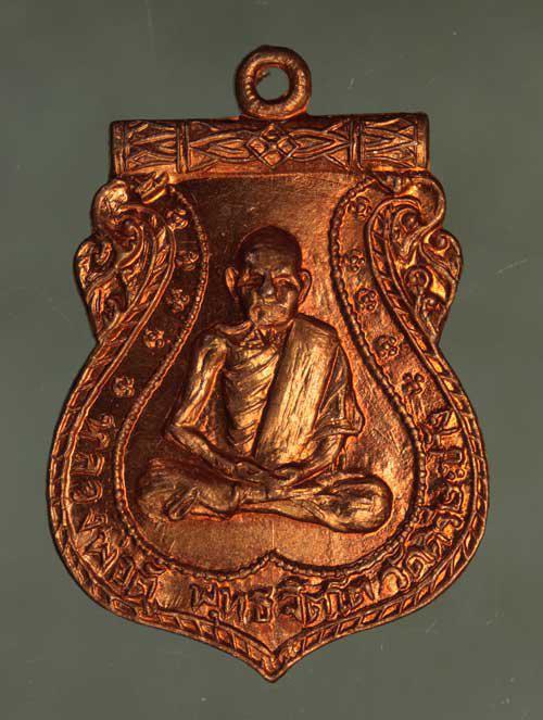 รูป เหรียญ  หลวงพ่อตู้ เนื้อทองแดง ค่ะ j1929