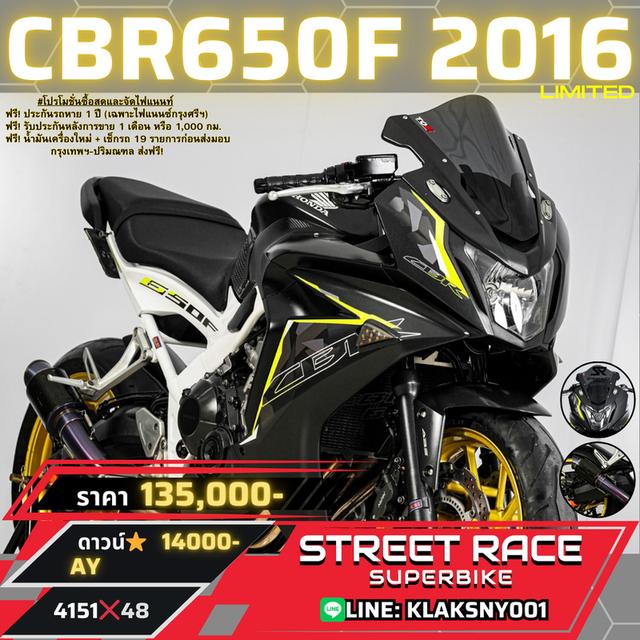 (❌ ปิดการขาย ❌)2016 Honda CBR650F WHITE FRAME LIMITED EDITION**