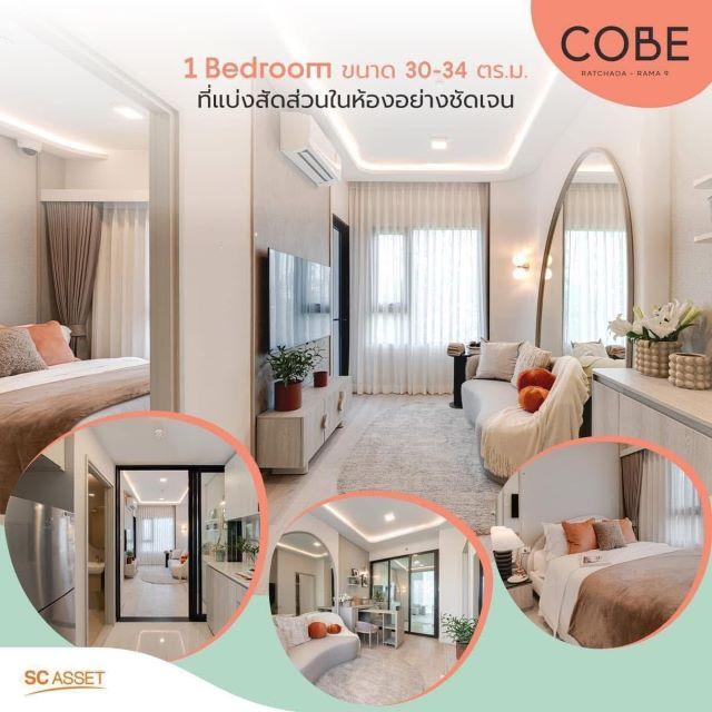CM04412 ขายดาวน์ คอนโด โค้บบ์ รัชดา-พระราม 9 COBE Ratchada-Rama 9 ถ.เทียมร่วมมิตร 1