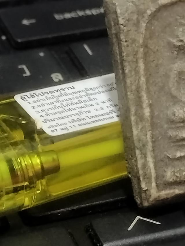 สมเด็จบางขุนพรหมมีหู 9