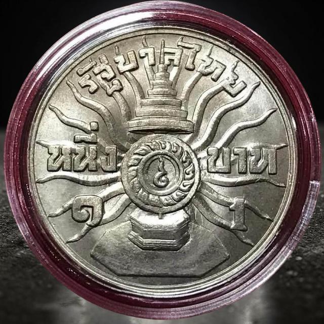 ❤️เหรียญ1บาทพระชนมายุ 3 รอบ ปีพ.ศ. ๒๕๐๖ (#Uncไม่ผ่านใช้) พร้อมตลับสวยงามเหรียญละ 150 บาท ค่าจัดส่ง 40 (ไม่มีปลายทาง)สนใจรับได้ครับ😊