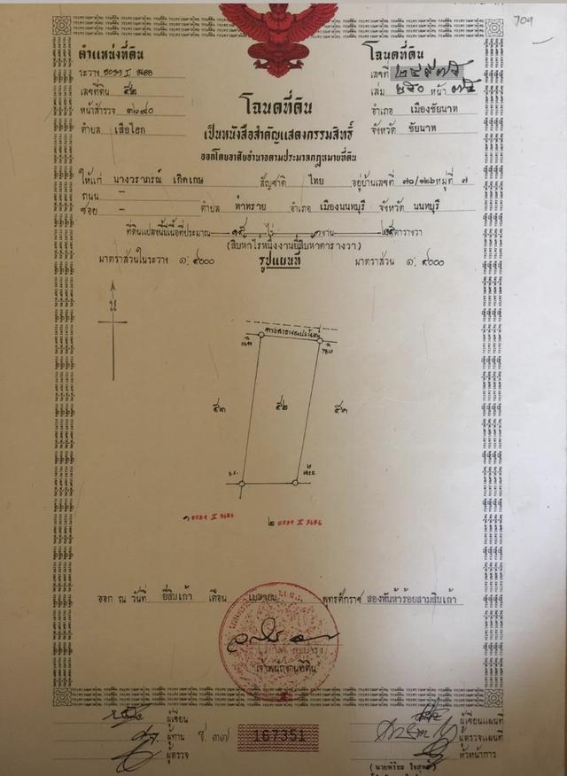 ขายที่ดิน 15 ไร่ ทำเลดี ติดกองบิน 4 ตาคลี เข้า ออกสะดวก น้ำไม่ท่วม 8