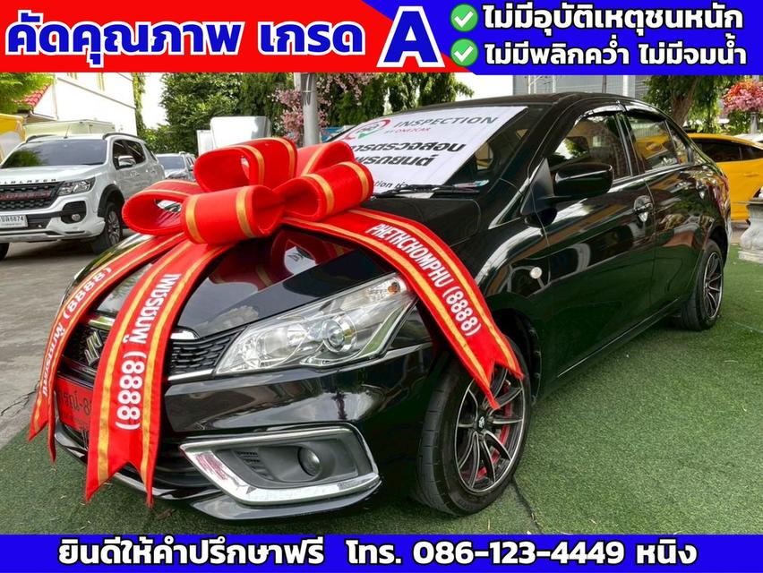 Suzuki Ciaz GL AT ปี 2022 เกียร์ออโต้