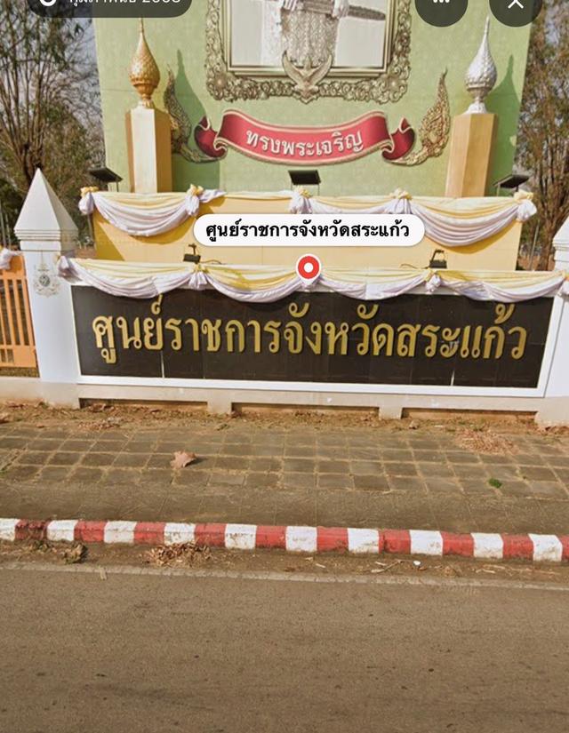 🔥 ที่ดินติดถนนสุวรรณศร 33 ท่าเกษม 3 ไร่กว่า 6