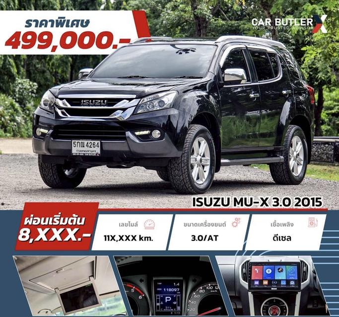 รหัสรถ CBLX4264 🚙 ISUZU MU-X 3.0 ปี 2015 🚙