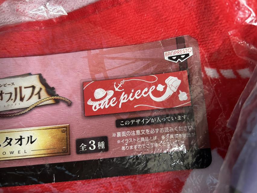 ขายยกเซต! ผ้าขนหนู One Piece Ichiban Kuji: History of Luffy (G Prize) ครบชุด 3 ลาย มือ 1 ไม่แกะ รูปที่ 11