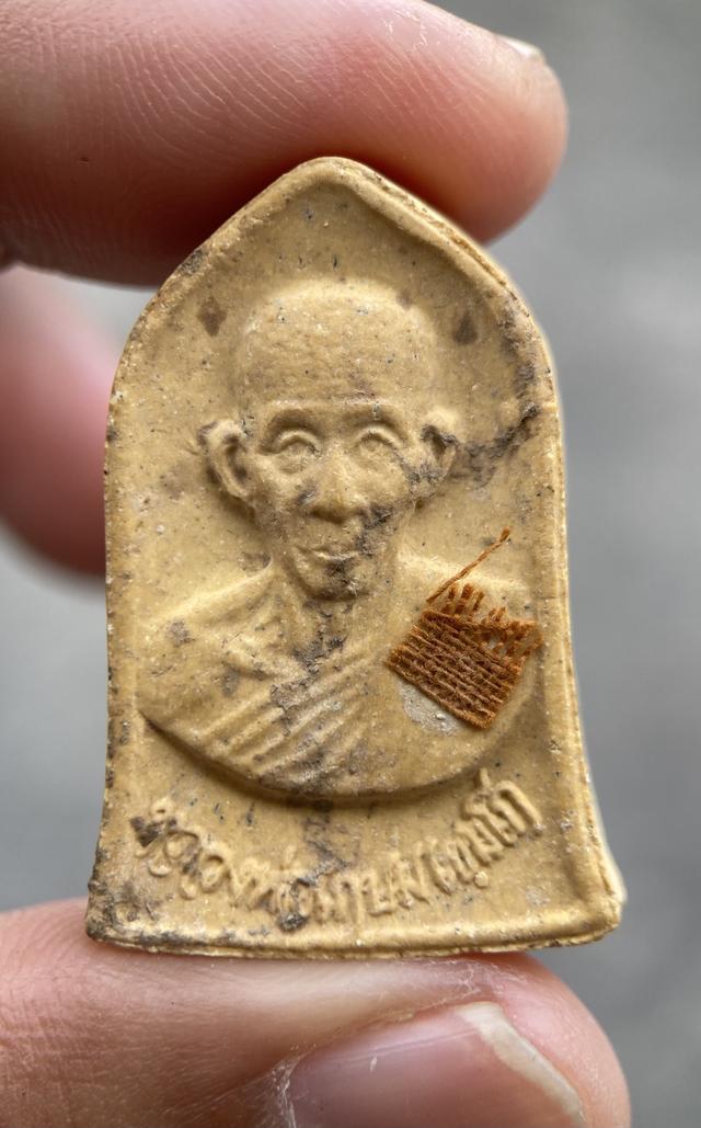 พระผงหลวงพ่อเกษม เขมโก รุ่นมหากุศล 19 วิสาขบูชา 32 อย. หลวงปู่ดู่ร่วมอธิษฐานจิตทางญาณวิถี