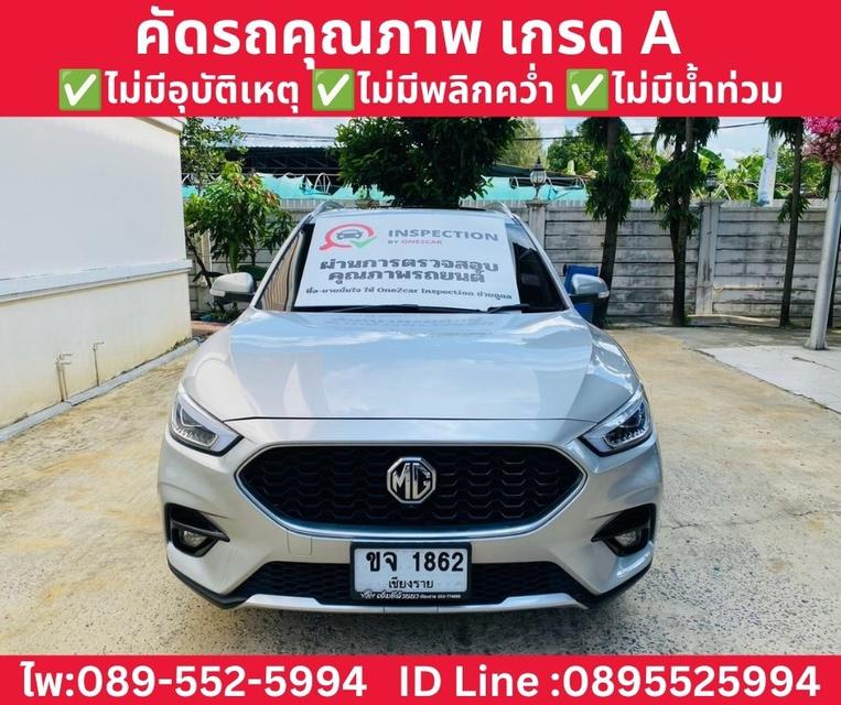 MG ZS 1.5 V SUV AT ปี 2023