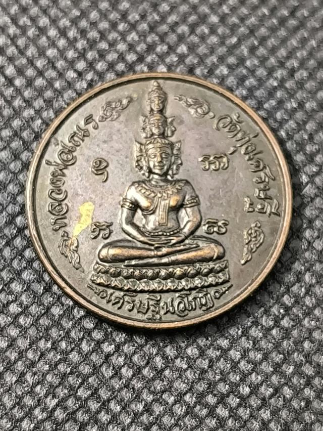 เหรียญเศรษฐีนวโกฏิ หลวงพ่อเณร วัดทุ่งเศรษฐี