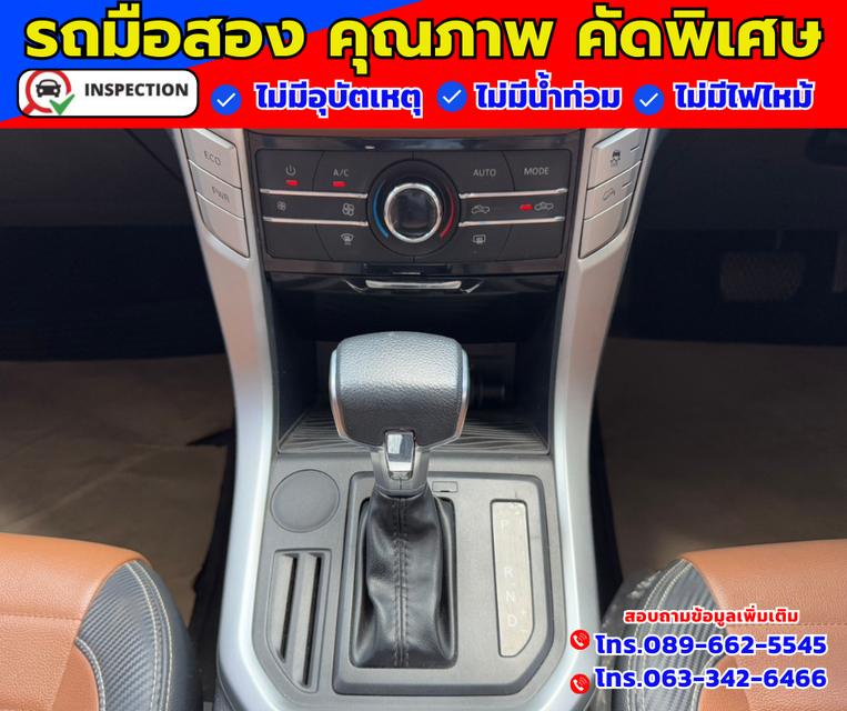 ✴️ ปี2023 MG Extender 2.0 Double Cab  Grand X 10