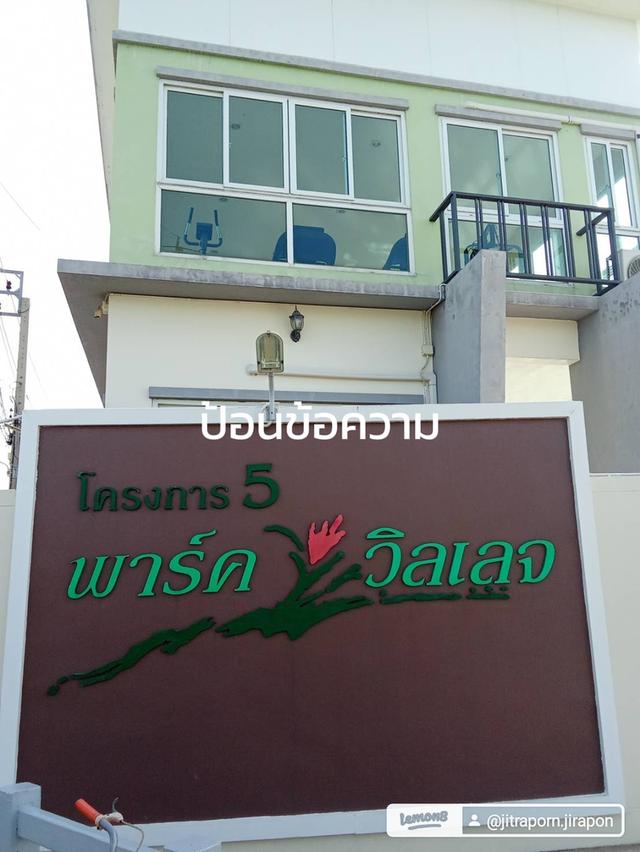 บ้านแฝด 1