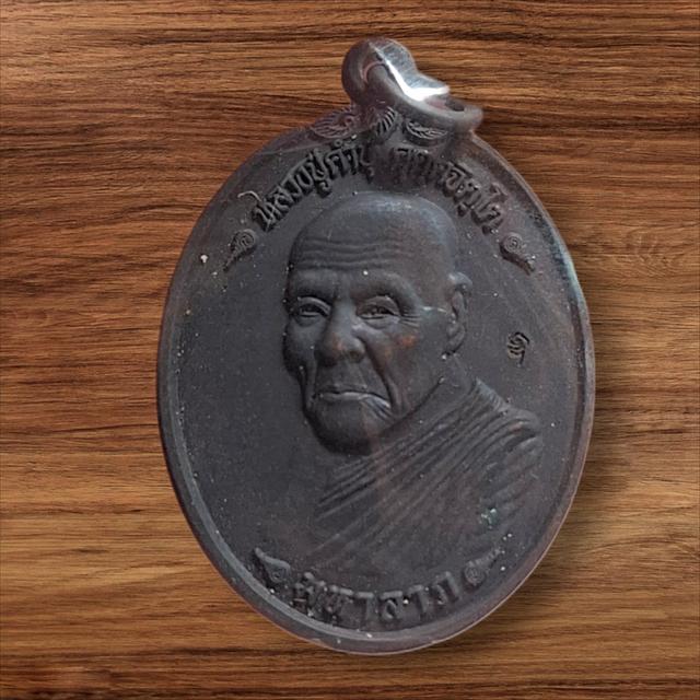 เหรียญมหาลาภ หลวงปู่คำบุ วัดกุดชมภู จ.อุบลราชธานี ปี 2555