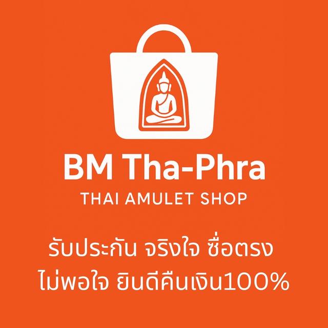 เหรียญกลม 25 พุทธศตวรรษ เนื้อทองแดง พระศรีศากยะทศพลญาณ พระประธานพุทธมณฑลสุทรรศน์ สร้างปี พ.ศ.2539 พระเครื่อง พระแท้ 100% พระเหรียญ