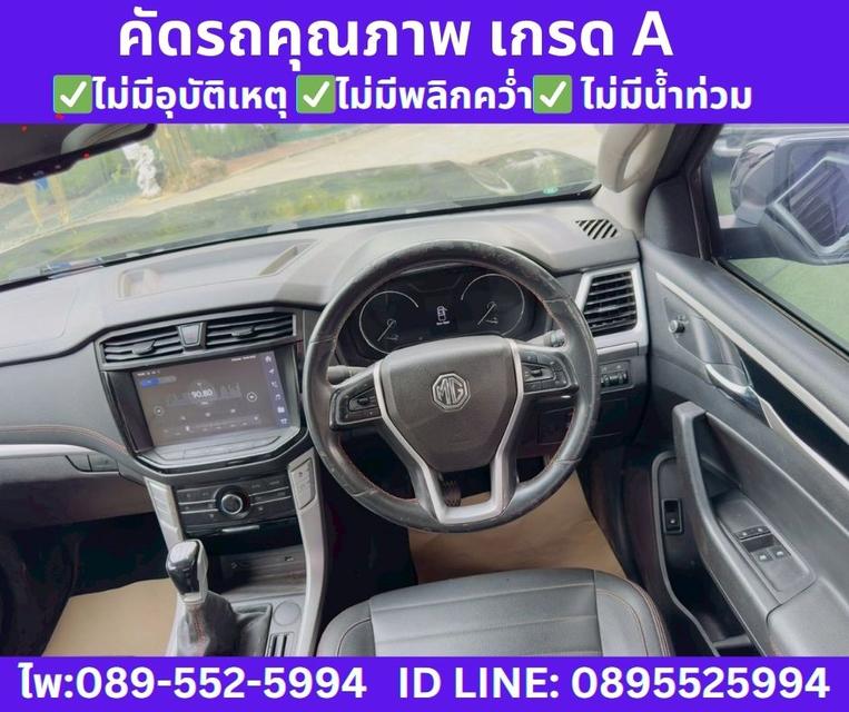 2022 MG Extender 2.0 Giant Cab Grand X รูปที่ 11