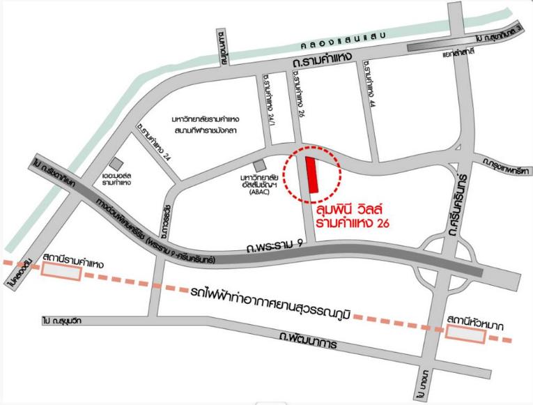 ขาย Lumpini Ville Ramkhamhaeng 26 (ลุมพินี วิลล์ รามคำแหง 26) 2