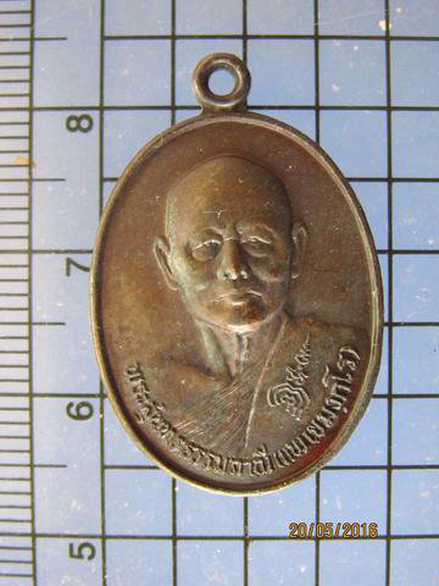 รูป 3391 เหรียญที่ระลึกครบ 80 ปี หลวงพ่อแพ วัดพิกุลทอง ปี 2528 เ