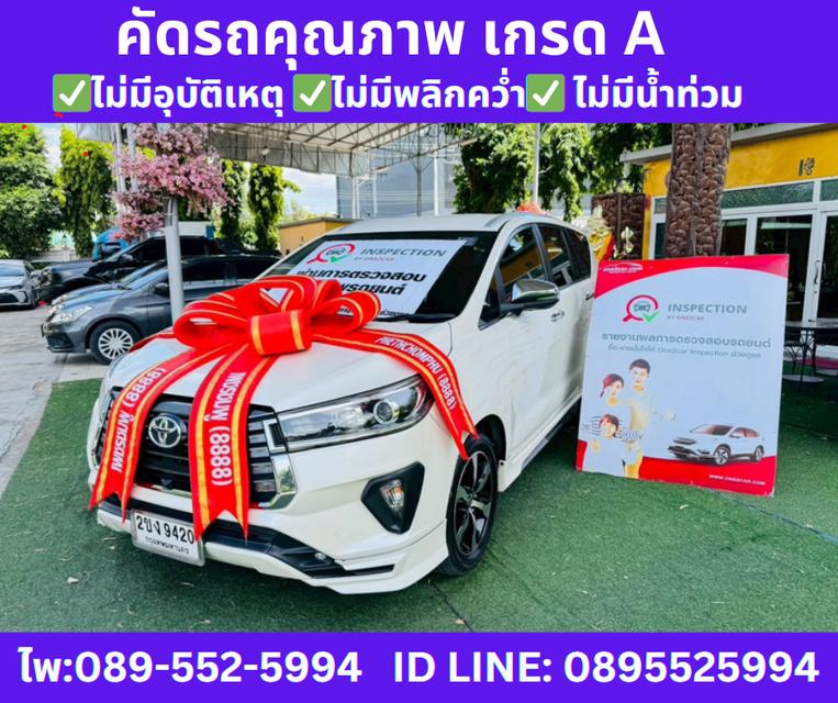 เกียร์ออโต้ TOYOTA INNOVA 2.8 CRYSTA PREMIUM ปี 2021
