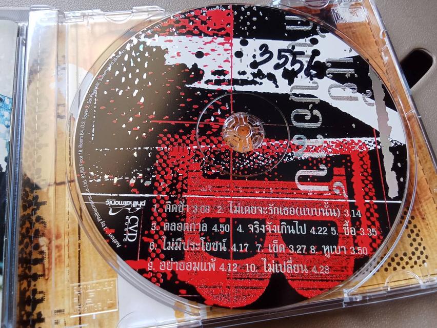 ซีดีเพลง แย้ กับ บอมบ์ อัลบั้ม YB (วาย-บี) ปี 1997 CD AUDIO 4