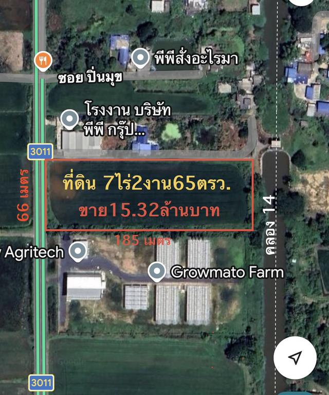 ขายที่ดินติดคลอง 7-2-65ไร่ๆละ2ล้านบาท  หน้าติดถนน3011 หลังติดคลอง14  ต.พืชอุดม อ.ลำลูกกา จ.ปทุมธานี  สนใจโทร 081-3763803 3
