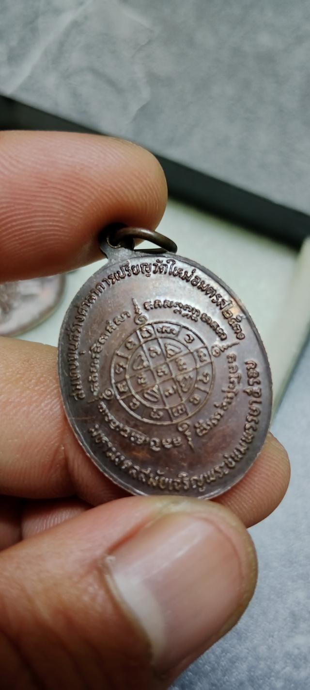 สมเด็จพุฒาจารย์โต พรหมรังสี ปี2530