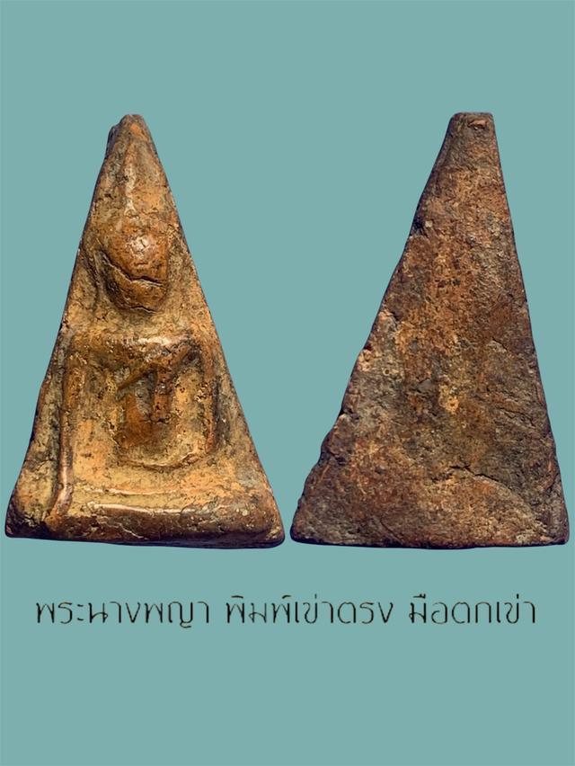 พระเครื่อง เหรียญคณาจารย์