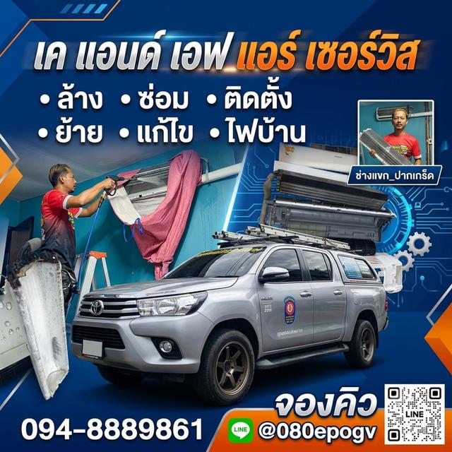 ล้างแอร์วัดกู้ สุขาประชาสรรค์2-3 บางพัง ปากเกร็ด