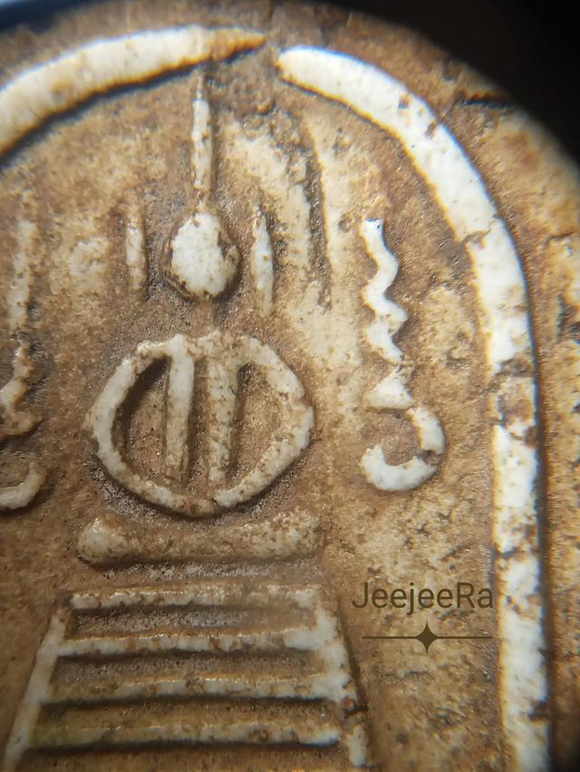 พระสมเด็จหลวงปู่ภู แซยิด แขนหักศอก รูปย่อยที่ 4