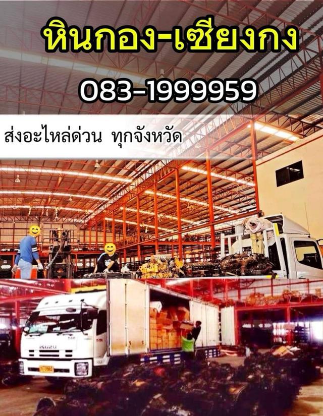 เฟืองขับ เฟืองสามเกลอ เฟือง3เกลอ เฟืองสโล เฟืองระฆัง เฟืองดาวเทียม เฟืองรถบรรทุก เฟืองเพลา  7