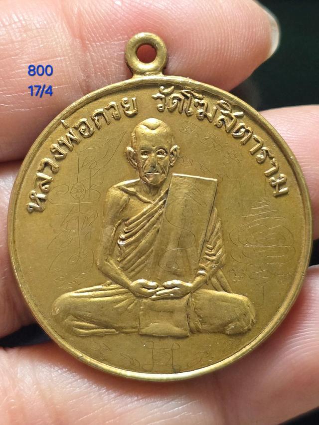 พระเครื่องยอดนิยม18/4