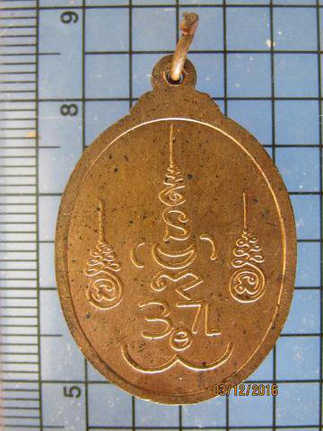 รูป 4082 เหรียญหลวงพ่อทองกลึง วัดเจดีย์หอย เนื้อทองแดง จ.ปทุมธาน 1