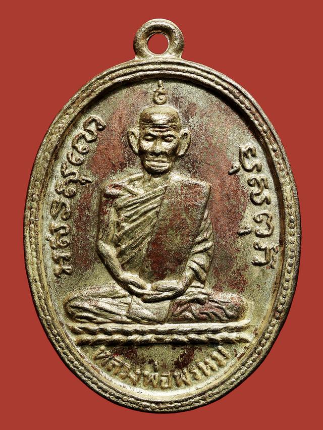 เหรียญหลวงพ่อพรหม วัดช่องแค รุ่นแรก ปี พ.ศ.2507...เก่าๆ 1