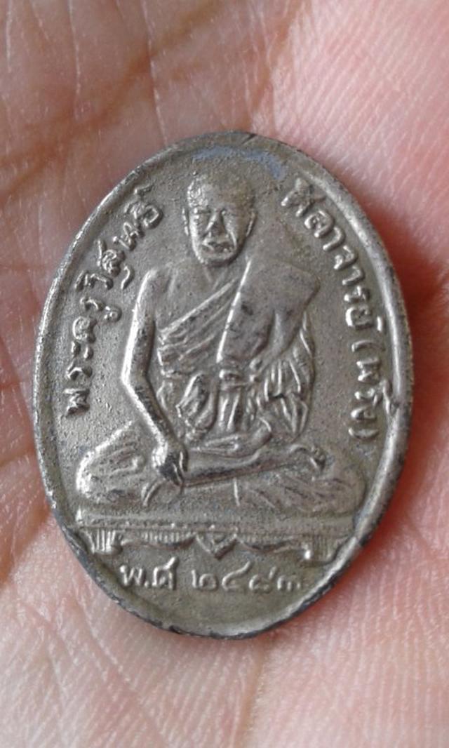 หลวงพรอพริ้ง วัดบางปะกอก ปี 2483 1