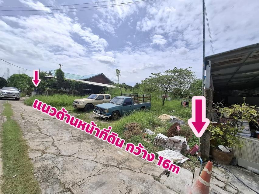 ขายที่ดินถมแล้ว
