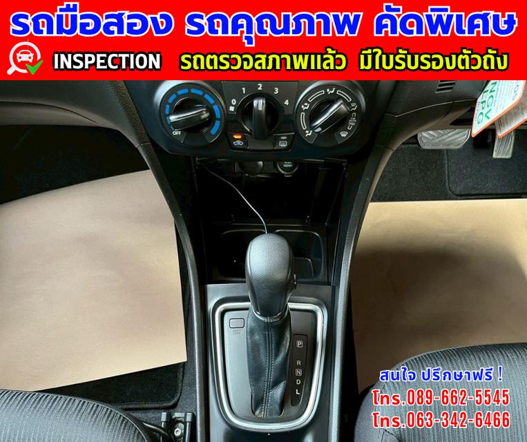 ✴️ปี2023 Suzuki Ciaz 1.2 GL ✴️วิ่งน้อย 15,xxx กม. ✴️เกียร์อัตโนมัติ  ✴️เครื่องเบนซิน 9