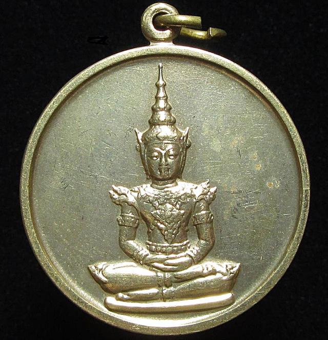 เหรียญพระแก้วมรกต รุ่นบูรณะฉัตร ปี 2531 (G33)