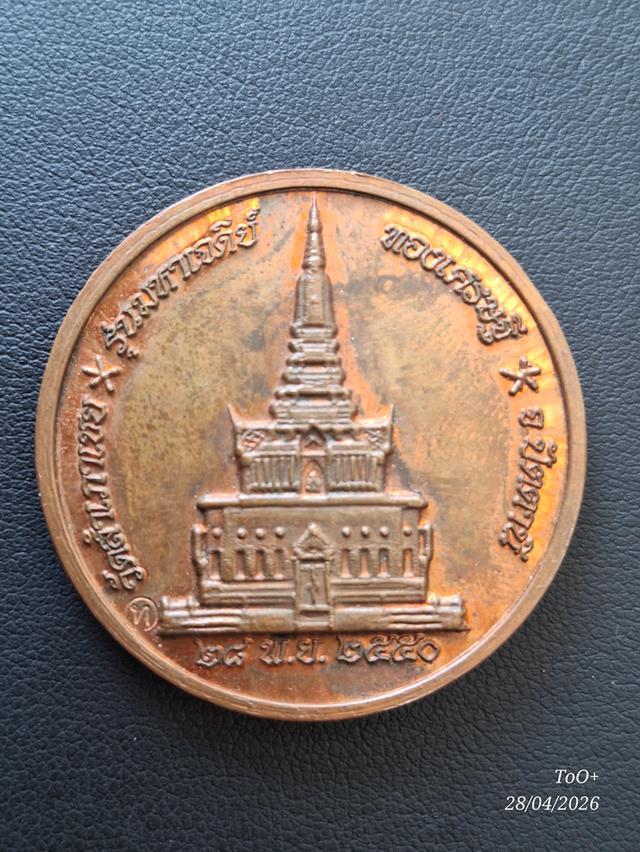 หลวงปู่ทวด วัดสำเภาเชย(หลวงพ่อทอง) รูปย่อยที่ 3
