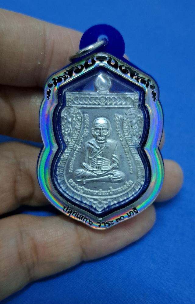 #เหรียญหลวงปู่ทวดเหยียบน้ำทะเลจืดเหรียญเสมา ปี2566 (เนื้อปีกเครื่องบิน) ปลุกเสก6วาระ 30เกจิ หลวงปู่ศิลา สิริจันโท