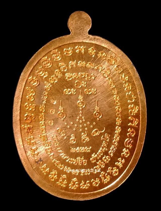 เหรียญหลวงปู่จื่อ รุ่นชินบัญชร 72 วัดเขาตาเงาะอุดมพร ชัยภูมิ ปี2558 5
