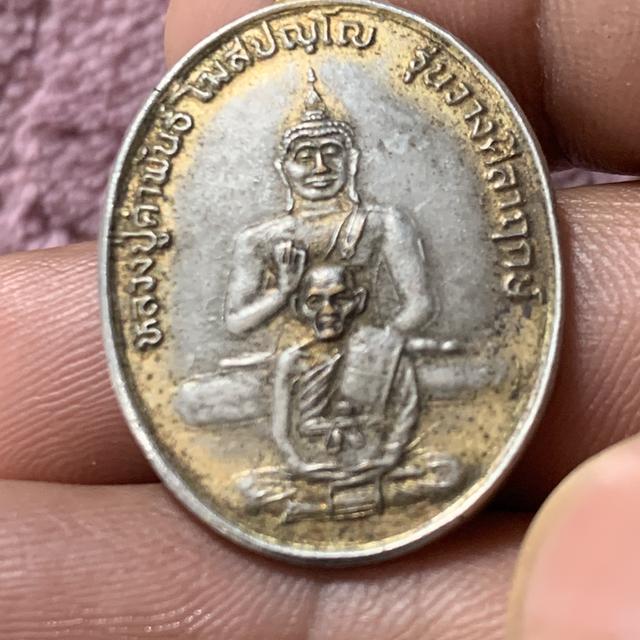 หลวงปู่คำพันธุ์ เนื้อเงินเก่า รูปที่ 8