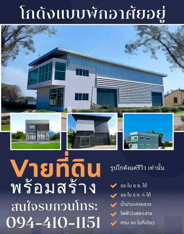 โครงการเปิดใหม่ ติดถ.ใหญ่340 จากเช็นทรัลมา 15 นาที